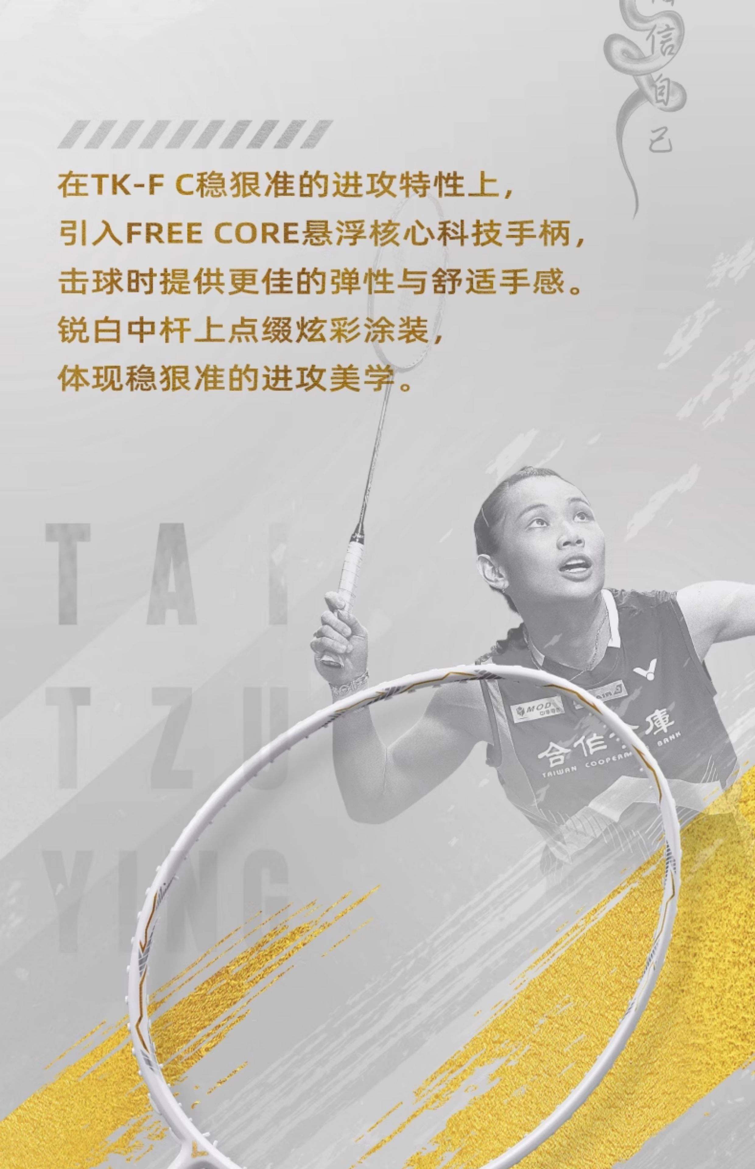 包含丹麦羽毛球队力克英格兰羽毛球队，戴资颖打破历史纪录的词条