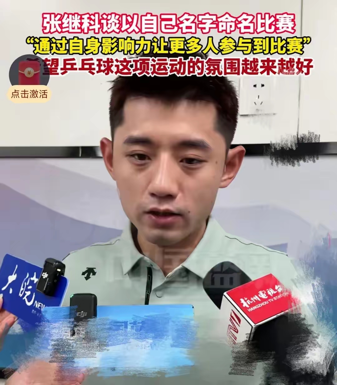 包含中国乒乓球队爆冷瑞典乒乓球队，张继科打破历史纪录的词条