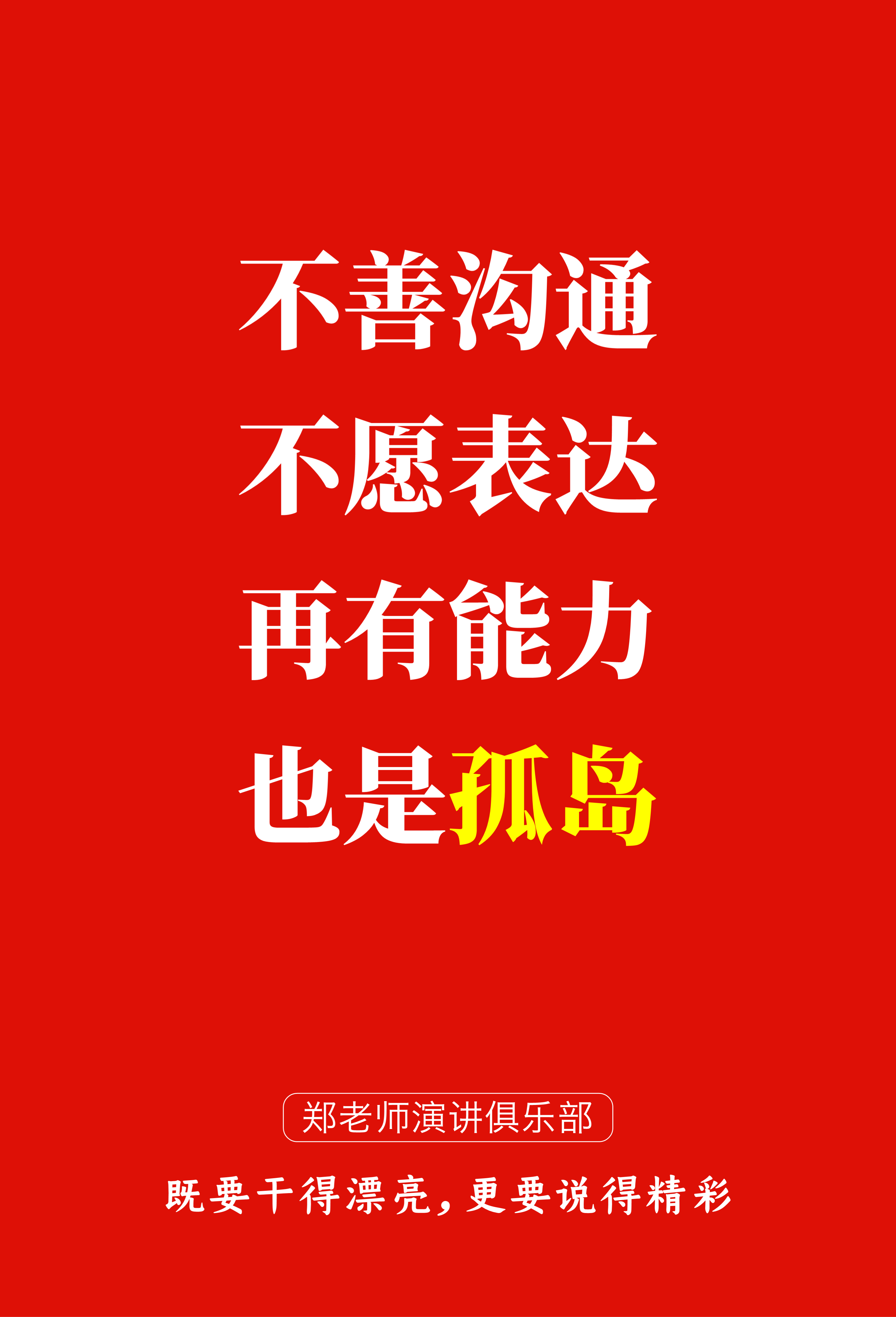 海法以自信前进，所作皆为其队必做之事的简单介绍
