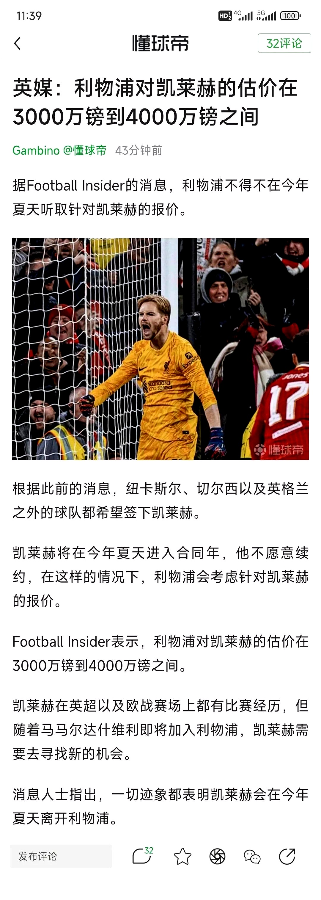包含利物浦球员因伤退出国家队,返回俱乐部进行治疗的词条 包含利物浦球员因伤退出国家队,返回俱乐部进行治疗的词条