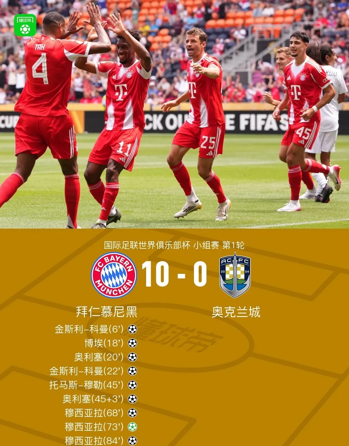 德国对阵奥地利，巅峰对决谁能笑到最后？的简单介绍