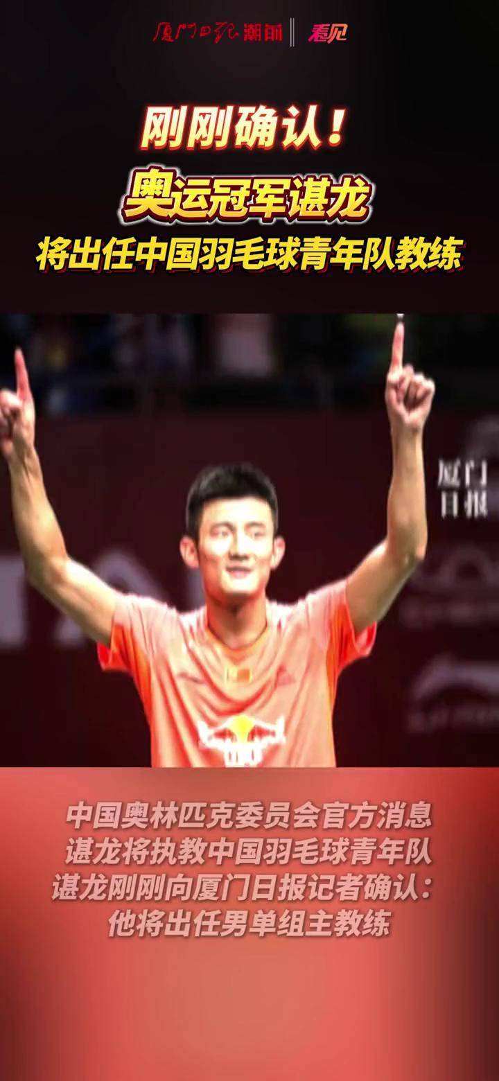 包含中国羽毛球队完胜马来西亚羽毛球队，谌龙爆发神勇的词条