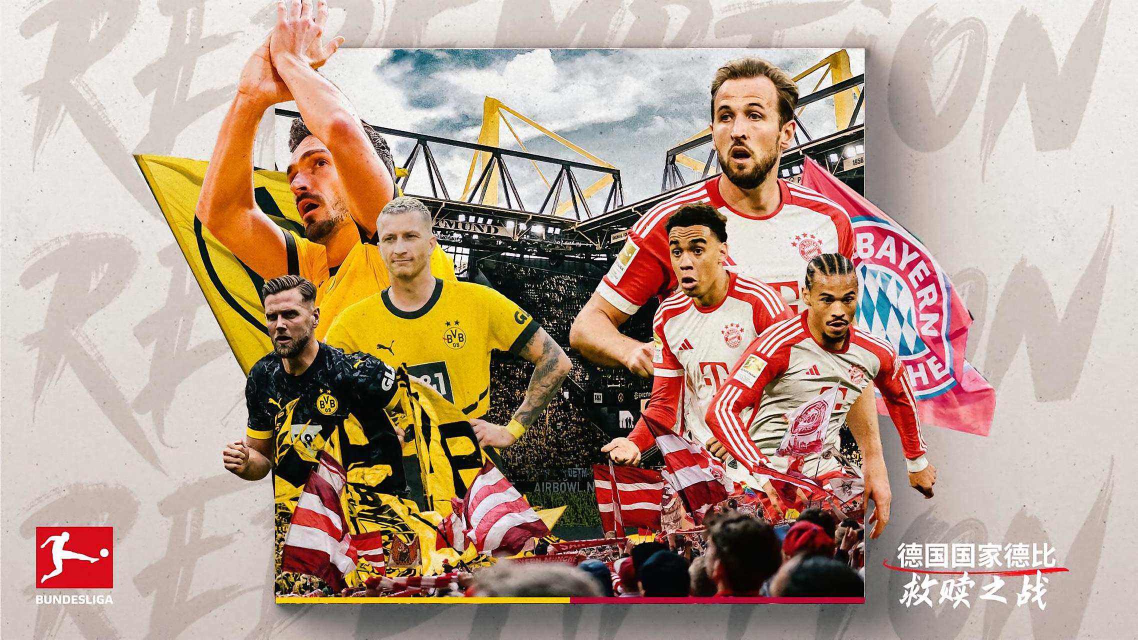 德国队轻取英格兰队，波尔点燃赛场