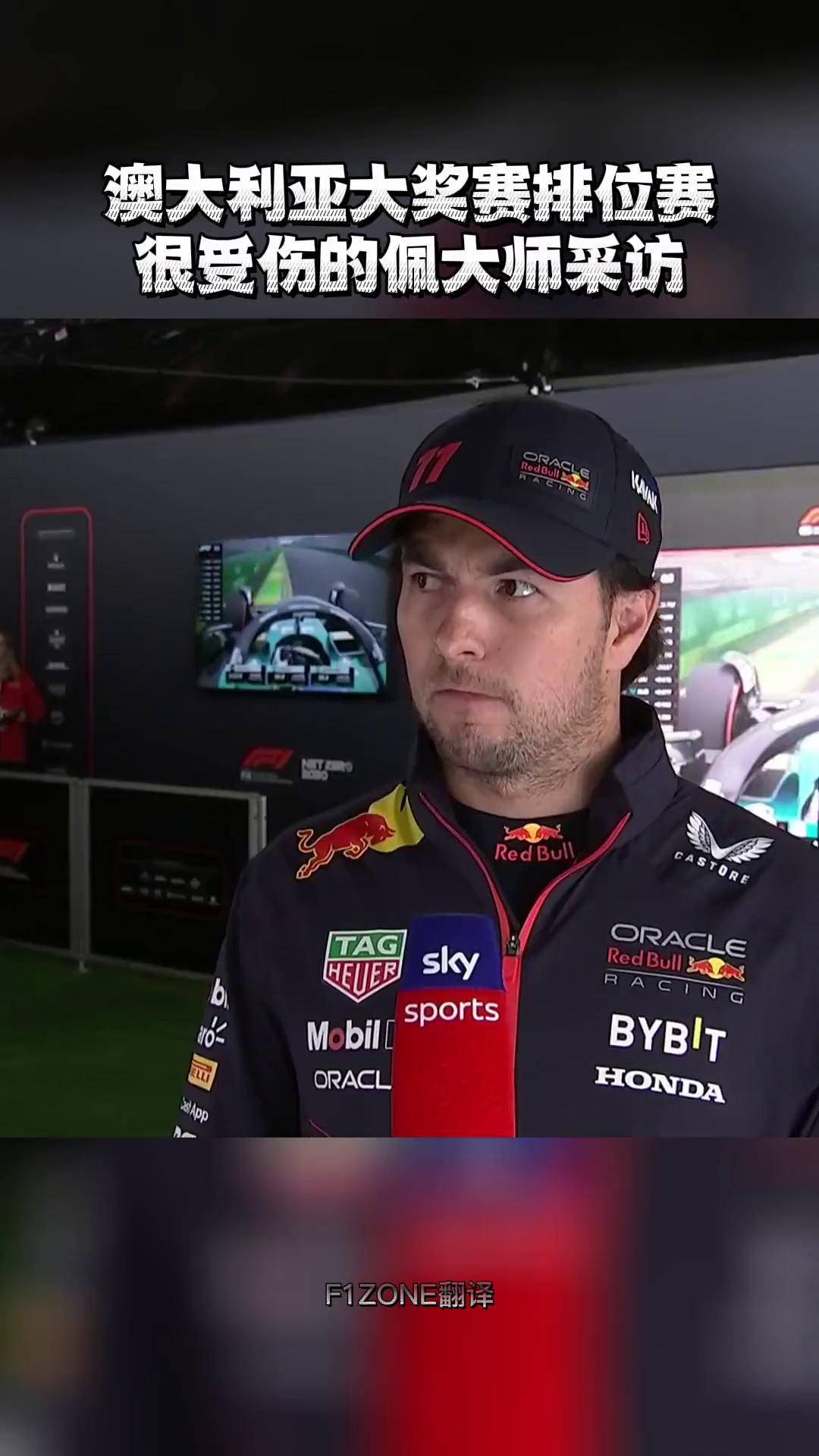 关于雷诺车队横扫红牛车队，佩雷兹刷新纪录的信息